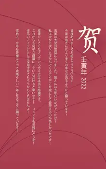 【年賀状】でーーーーっかい猫の年ですね（笑）, 日本語