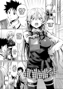 Erina-sama no Renai Kenkyuukai. (decensored), English