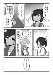 恋する潜水艦, 日本語