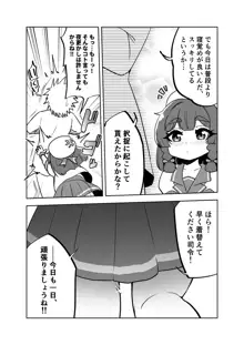 択捉ちゃんが！？, 日本語