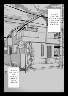 Zen Mesuana wa Ore no Mono ~Sekaiichi Tsuyoi Osu no Nichijou~ | 암컷구멍은 모두 나의 것 ~세계최강 수컷의 일상~, 한국어