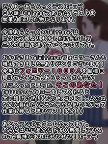 五年間、疎遠だった初恋の幼馴染がめちゃくちゃ育っていた件#01, 日本語