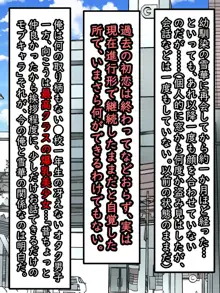 五年間、疎遠だった初恋の幼馴染がめちゃくちゃ育っていた件#01, 日本語