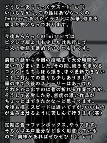 五年間、疎遠だった初恋の幼馴染がめちゃくちゃ育っていた件#01, 日本語