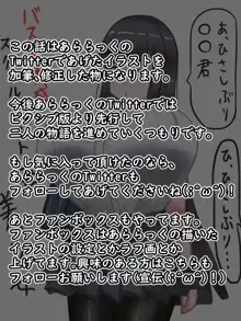 五年間、疎遠だった初恋の幼馴染がめちゃくちゃ育っていた件#01, 日本語