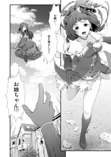 敵前逃亡魔少女祭典総集編, 日本語