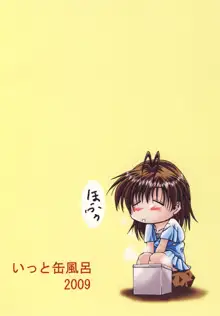 恋愛じゃんぼり~, 日本語