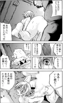 人妻淫獄 ～強制的に調教開発されるカラダ～ VOL.5(12-15話)【合本版】, 日本語