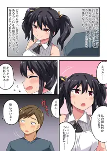 彼女は催眠術にかかりやすい!, 日本語