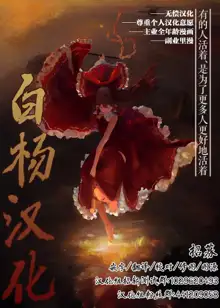 Gachikoi shinai to Derarenai Heya, 中文