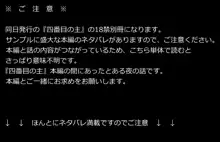 【小説】6/7百刀繚乱 新刊サンプル②, 日本語