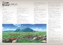 クナド国記 ビジュアルファンブック, 日本語