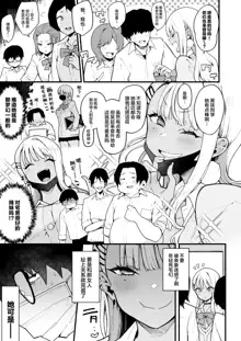 Otaku-kun saa... InCha no Kuse ni Succubus ni Kateru to Omotteiru no? 2, 中文