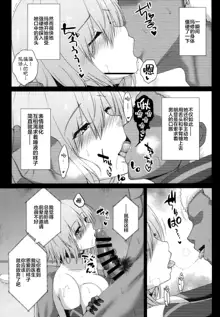 Hikaku no Kemono ~ Mashu Kirieraito NTR Choukyou Kiroku ~, 中文