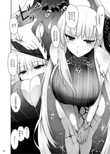 FGO Paizuri Goudou 2 ~Eirei Nyuukyou Ryouiki Zuridea le Fay~, 中文