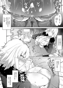 FGO Paizuri Goudou 2 ~Eirei Nyuukyou Ryouiki Zuridea le Fay~, 中文