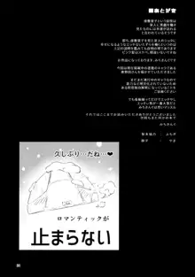 奥野田が精通上手で酔魔せん, 日本語