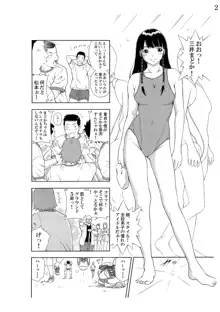 女の子だってスケベしたいっ!, 日本語