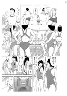 女の子だってスケベしたいっ!, 日本語