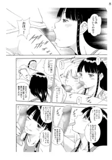 女の子だってスケベしたいっ!, 日本語