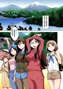 Zetsumetsu Kigu Danshi ~ Boku no Kokan ga Nerawareru Wake | 瀕臨絕種的男子～所有人都在覬覦我的小弟弟 Ch.1-35, 中文