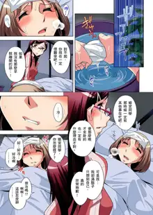 Zetsumetsu Kigu Danshi ~ Boku no Kokan ga Nerawareru Wake | 瀕臨絕種的男子～所有人都在覬覦我的小弟弟 Ch.1-35, 中文