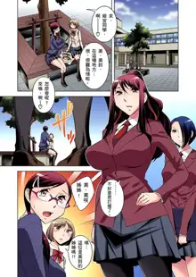 Zetsumetsu Kigu Danshi ~ Boku no Kokan ga Nerawareru Wake | 瀕臨絕種的男子～所有人都在覬覦我的小弟弟 Ch.1-35, 中文