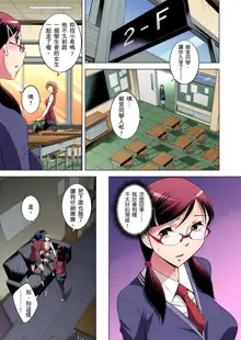 Zetsumetsu Kigu Danshi ~ Boku no Kokan ga Nerawareru Wake | 瀕臨絕種的男子～所有人都在覬覦我的小弟弟 Ch.1-35, 中文