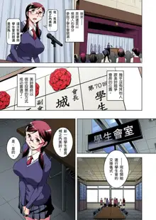 Zetsumetsu Kigu Danshi ~ Boku no Kokan ga Nerawareru Wake | 瀕臨絕種的男子～所有人都在覬覦我的小弟弟 Ch.1-35, 中文