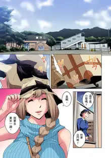 Zetsumetsu Kigu Danshi ~ Boku no Kokan ga Nerawareru Wake | 瀕臨絕種的男子～所有人都在覬覦我的小弟弟 Ch.1-35, 中文