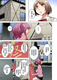 Zetsumetsu Kigu Danshi ~ Boku no Kokan ga Nerawareru Wake | 瀕臨絕種的男子～所有人都在覬覦我的小弟弟 Ch.1-35, 中文