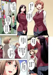 Zetsumetsu Kigu Danshi ~ Boku no Kokan ga Nerawareru Wake | 瀕臨絕種的男子～所有人都在覬覦我的小弟弟 Ch.1-35, 中文