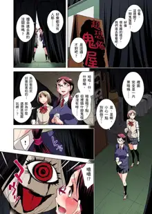 Zetsumetsu Kigu Danshi ~ Boku no Kokan ga Nerawareru Wake | 瀕臨絕種的男子～所有人都在覬覦我的小弟弟 Ch.1-35, 中文