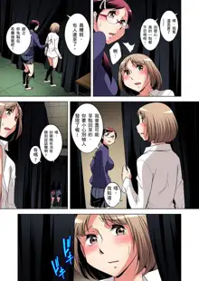 Zetsumetsu Kigu Danshi ~ Boku no Kokan ga Nerawareru Wake | 瀕臨絕種的男子～所有人都在覬覦我的小弟弟 Ch.1-35, 中文