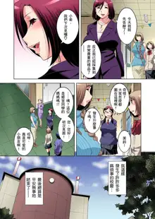 Zetsumetsu Kigu Danshi ~ Boku no Kokan ga Nerawareru Wake | 瀕臨絕種的男子～所有人都在覬覦我的小弟弟 Ch.1-35, 中文