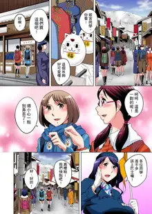 Zetsumetsu Kigu Danshi ~ Boku no Kokan ga Nerawareru Wake | 瀕臨絕種的男子～所有人都在覬覦我的小弟弟 Ch.1-35, 中文