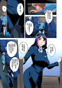 Zetsumetsu Kigu Danshi ~ Boku no Kokan ga Nerawareru Wake | 瀕臨絕種的男子～所有人都在覬覦我的小弟弟 Ch.1-35, 中文