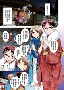 Zetsumetsu Kigu Danshi ~ Boku no Kokan ga Nerawareru Wake | 瀕臨絕種的男子～所有人都在覬覦我的小弟弟 Ch.1-35, 中文