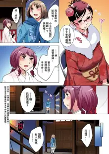 Zetsumetsu Kigu Danshi ~ Boku no Kokan ga Nerawareru Wake | 瀕臨絕種的男子～所有人都在覬覦我的小弟弟 Ch.1-35, 中文