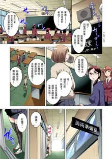 Zetsumetsu Kigu Danshi ~ Boku no Kokan ga Nerawareru Wake | 瀕臨絕種的男子～所有人都在覬覦我的小弟弟 Ch.1-35, 中文