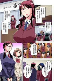 Zetsumetsu Kigu Danshi ~ Boku no Kokan ga Nerawareru Wake | 瀕臨絕種的男子～所有人都在覬覦我的小弟弟 Ch.1-35, 中文