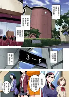 Zetsumetsu Kigu Danshi ~ Boku no Kokan ga Nerawareru Wake | 瀕臨絕種的男子～所有人都在覬覦我的小弟弟 Ch.1-35, 中文