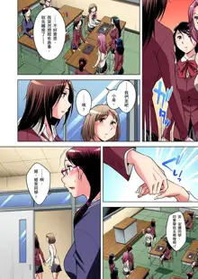 Zetsumetsu Kigu Danshi ~ Boku no Kokan ga Nerawareru Wake | 瀕臨絕種的男子～所有人都在覬覦我的小弟弟 Ch.1-35, 中文