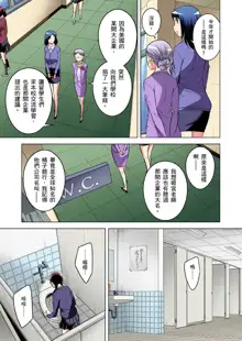 Zetsumetsu Kigu Danshi ~ Boku no Kokan ga Nerawareru Wake | 瀕臨絕種的男子～所有人都在覬覦我的小弟弟 Ch.1-35, 中文