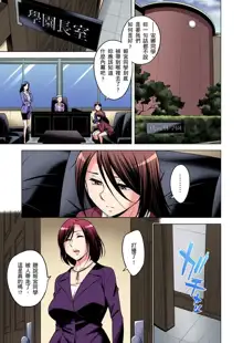 Zetsumetsu Kigu Danshi ~ Boku no Kokan ga Nerawareru Wake | 瀕臨絕種的男子～所有人都在覬覦我的小弟弟 Ch.1-35, 中文