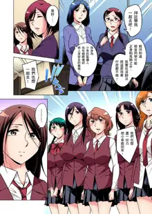 Zetsumetsu Kigu Danshi ~ Boku no Kokan ga Nerawareru Wake | 瀕臨絕種的男子～所有人都在覬覦我的小弟弟 Ch.1-35, 中文