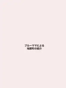 母による息子調教, 日本語