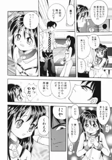 つるぺた体罰少女, 日本語