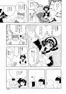 つるぺた体罰少女, 日本語