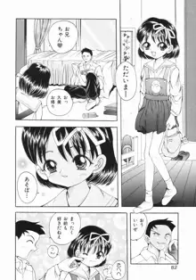 つるぺた体罰少女, 日本語